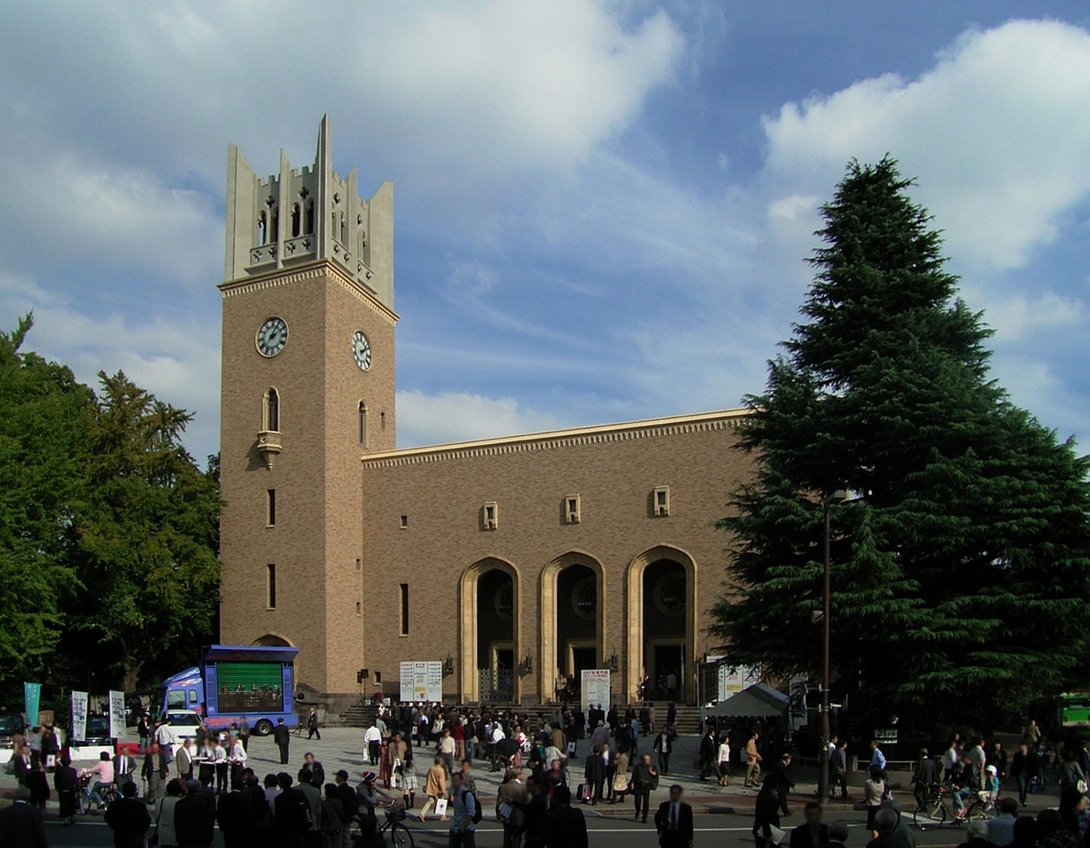 Waseda Okuma Lecture Hall